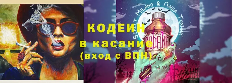 цена   Билибино  Кодеиновый сироп Lean Purple Drank 