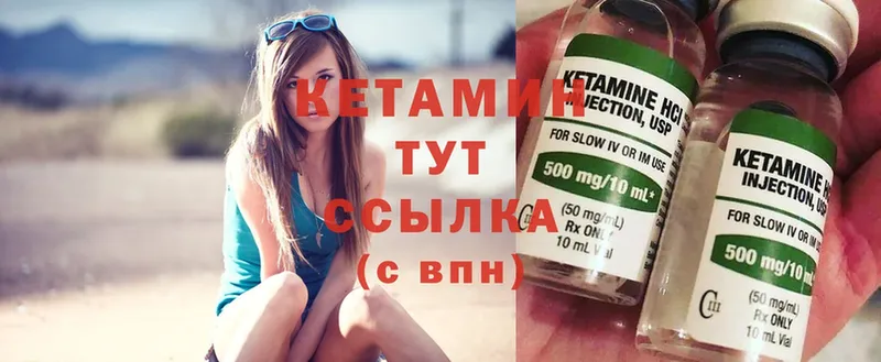 КЕТАМИН ketamine  MEGA ССЫЛКА  Билибино 