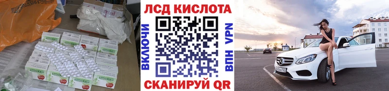 купить   Билибино  ЛСД экстази кислота 