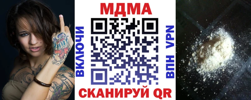 МДМА crystal  как найти наркотики  Билибино 