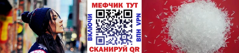 Меф mephedrone  купить   Билибино 