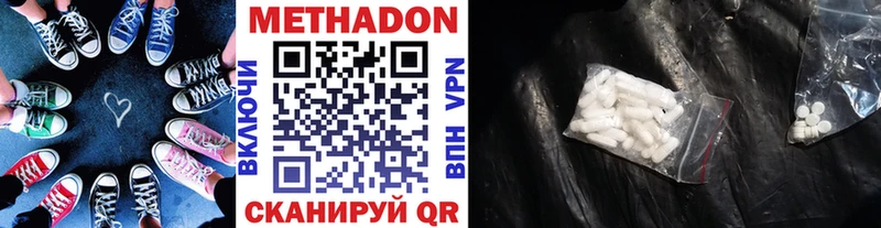 Метадон мёд  купить   Билибино 